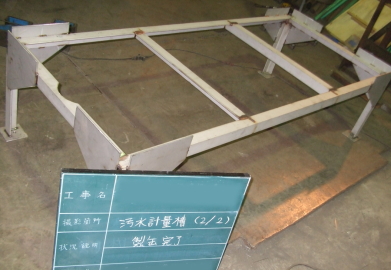 酸洗作業：架台