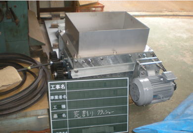 組立て作業：砕氷機